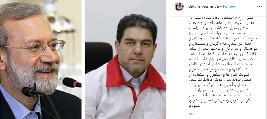 در تماس تلفنی سرپرست هلال احمر با رئیس مجلس شورای اسلامی: تب سنجی 20 میلیون نفر در طرح ملی غربالگری/تشریح اقدامات هلال احمر در سیل 4 استان